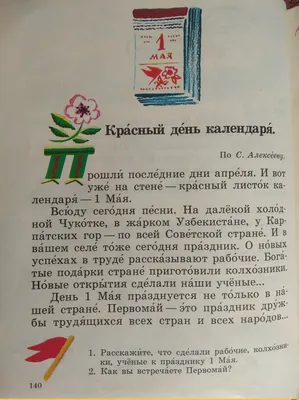 Ну а как вы встречаете Первомай? / 1 Мая :: праздник / смешные картинки и  другие приколы: комиксы, гиф анимация, видео, лучший интеллектуальный юмор.