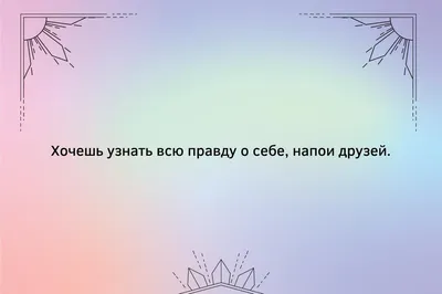 Прикольные картинки с надписями и удалить из друзей | Mixnews