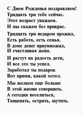 33 года, годовщина свадьбы: поздравления, картинки - клубничная свадьба (12  фото) 🔥 Прикольные картинки и юмор