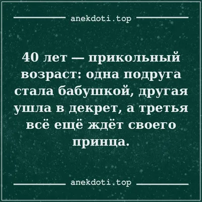 Открытки Женщине с Днем рождения 40 ЛЕТ – Привет Пипл!