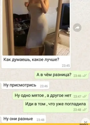 whatsapp переписка / смешные картинки и другие приколы: комиксы, гиф  анимация, видео, лучший интеллектуальный юмор.