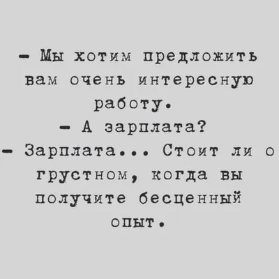 Да прибудет с вами пятница - прикольные картинки про работу | Mixnews