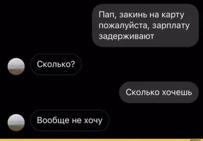 вначале ваша зарплата будет 15000 потом повысится до 40000 спасибо, приду  потом / собеседование / смешные картинки и другие приколы: комиксы, гиф  анимация, видео, лучший интеллектуальный юмор.