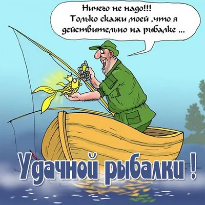 Весёлые Картинки и Карикатуры. Про Рыбалку.#1/ Funny Pictures and Cartoons  About Fishing - YouTube