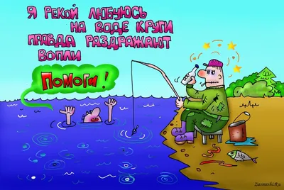 Весёлые картинки про зимнюю рыбалку.Funny pictures about winter fishing. -  YouTube