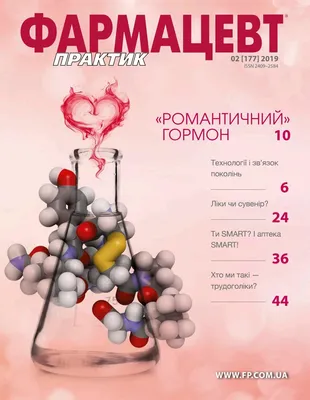 Открытки с Днем фармацевта и провизора | Открытки, Фармацевт, Памятные  подарки