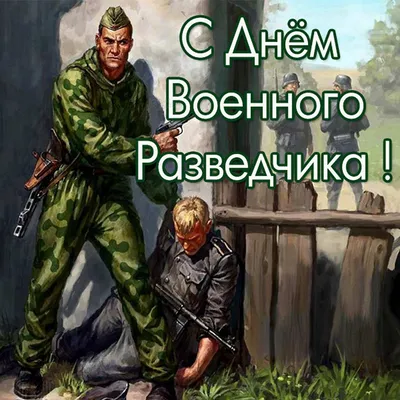 ▻ НАВЕКИ В ПАМЯТИ « Самая известная страница боевой биографии легендарного  разведчика и Героя Росс / Я Ватник (# я ватник, ) :: разная политота ::  фэндомы / картинки, гифки, прикольные комиксы, интересные статьи по теме.