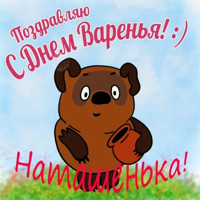 Открытка с именем НАТАЛЬЯ С днем рождения happy birthday. Открытки на  каждый день с именами и пожеланиями.