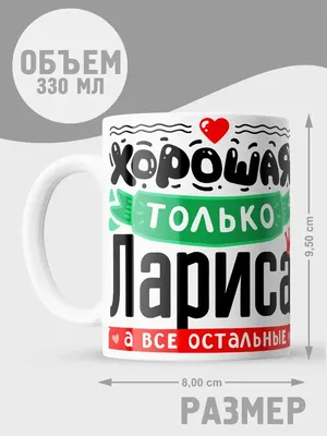 Кружка \"Кружка, Прикольная, С именем, 330мл ЕЁ ВЕЛИЧЕСТВО АЛИСА\", 330 мл -  купить по доступным ценам в интернет-магазине OZON (895725089)