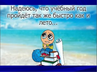 С началом нового учебного года!!! — обсуждение в группе \"Разговоры обо  всем\" | Птичка.ру