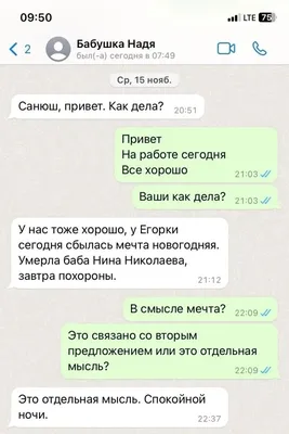 Пишем в WhatsApp разными шрифтами