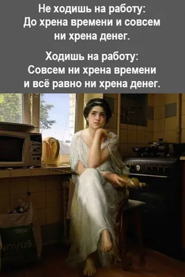 ЧёТкИе ПрИкОлЫ - Работа мечты.😁 | Facebook