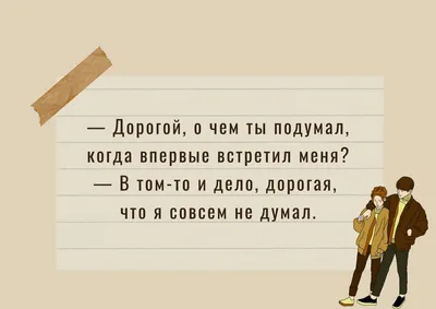 шутки шоу анекдоты про женщин и мужчин одесские шутки одесские приколы  одесский юмор компиляция … | Вдохновляющие цитаты, Юмористические цитаты,  Саркастичные цитаты