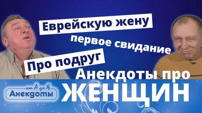 Женщины смотрят на мужчин... Того же возраста что и они Старше их Ниже их  ростом Такой же рост / смешные картинки (фото приколы) :: приколы для  даунов :: отношения полов / смешные