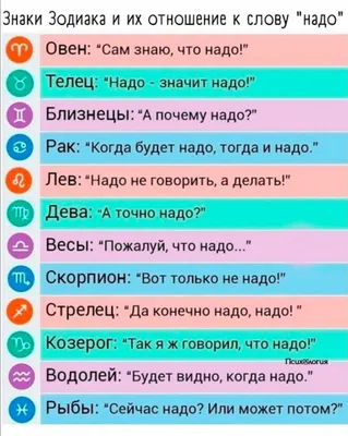 как любят знаки зодиака / смешные картинки и другие приколы: комиксы, гиф  анимация, видео, лучший интеллектуальный юмор.