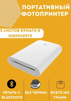 Мини принтер котик для наклеек Portable Портативный термопринтер mini для  телефона термо принтер кот + Бумага (ID#2016261773), цена: 1499 ₴, купить  на Prom.ua