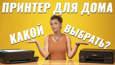 Пищевой принтер МФУ HP с СНПЧ для печати на пищевой бумаге принтер / сканер  / копир - купить по доступной цене