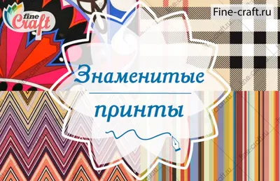 Выбираем минималистичный принт по типажу | Принты, Одежда, Стиль