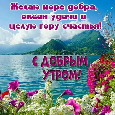 Открытки \"Доброго утра ноября!\" бесплатно (154 шт.)