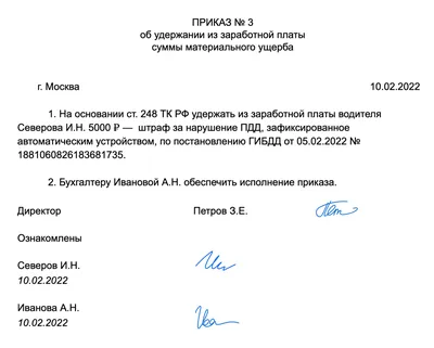 Как отменить штраф за Проезд по платному участку дороги без оплаты | Пикабу