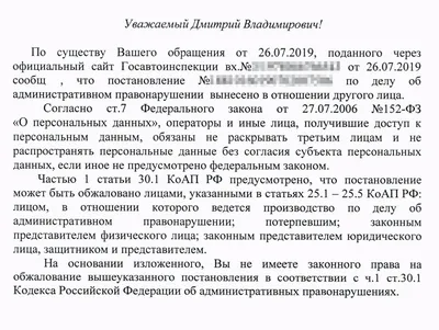 Штраф ГИБДД на организацию: кто платит по закону, можно ли его взыскать с  водителя автомобиля