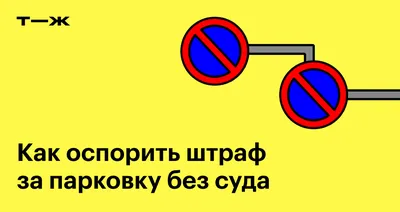 Пришел штраф за скорость без фото машины. Что делать? Автомобильный портал  5 Колесо