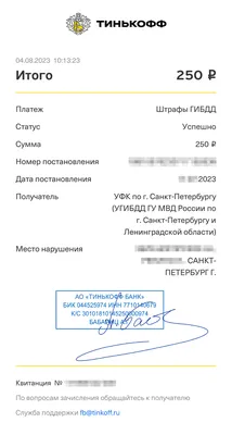 Через сколько приходит штраф с камеры. Как быстро приходят штрафы с камер