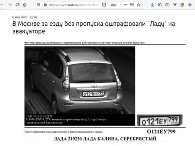 Где оплатить штраф ДПС и как найти оплаченный штраф