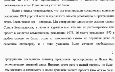 Письмо корреспондентов ТАСС о поездке на Нюрнбергский процесс, присланное  И.В. Сталину | Нюрнбергский процесс в документах российских архивов