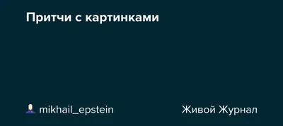 Бог есть любовь - Слово Божье🙏🏻❤ #Богестьлюбовь #Любовь #Истина #Жизнь  #Утешение #СловоБожье #Бог #Иисус #Церковь #Библия #Христианин  #Христианство #Евангелие #Спасение #Картинки #Мудрость #Стихи #Христианка  #Библиянакаждыйдень #Нерелигия #Мир ...