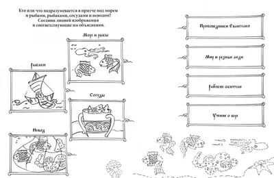 Мудрые и интересные притчи. | Интересный МИР | Дзен