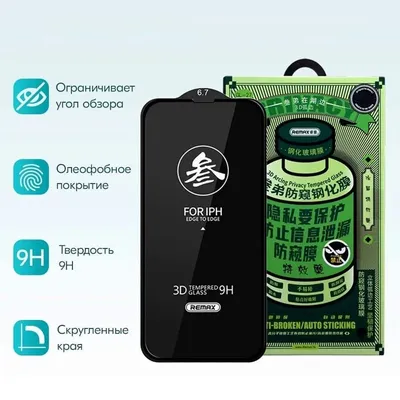 ПРИВАТНОЕ СТЕКЛО для iPhone 13 / 13 Pro / 14 REMAX Privacy с олеофобным  покрытием, защитное стекло антишпион для Айфон 13,13 Про, 14 - купить с  доставкой по выгодным ценам в интернет-магазине OZON (717492690)