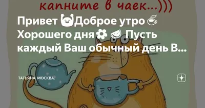 Картинки \"С Добрым Зимним Утром!\" (500+)