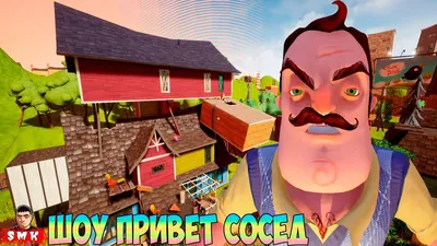 Hello Neighbor News | Привет Сосед Новости | ВКонтакте