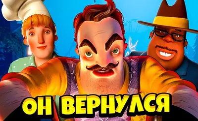 Прохождение «Привет, сосед» (Hello Neighbor Alpha 4) | PLAYER ONE