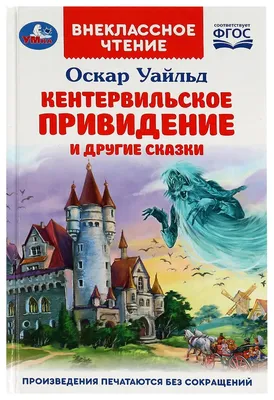 Кентервильское привидение, 2023 - «Озвучка мультиков у Харламова получается  лучше, чем роли в кино👻 Кентервильское привидение 2023 👻 анимационная  комедия для семейного просмотра.» | отзывы