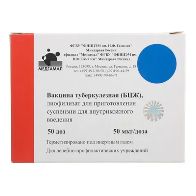 Вакцина туберкулезная БЦЖ ампула 50 мкг/доза 10 доз 5 шт. - купить в  интернет-магазинах, цены на Мегамаркет | вакцины, сыворотки и бактериофаги