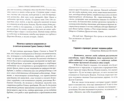 На крыльях. Музыкальный приворот. Джейн Анна - купить книгу с доставкой |  Майшоп