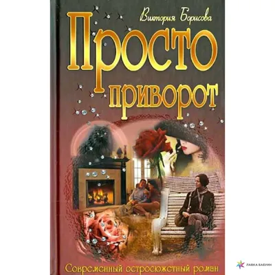 На волнах оригами. Музыкальный приворот (Анна Джейн) - купить книгу с  доставкой в интернет-магазине «Читай-город». ISBN: 978-5-17-137090-9