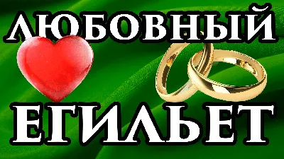 ПРИВОРОТ ДЛЯ ИЗМЕНЕНИЯ ЖИЗНИ. ОТКРОЙТЕ ДВЕРЬ К НОВОЙ СУДЬБЕ. УСПЕХ, ЛЮБОВЬ  И СЧАСТЬЕ В ВАШЕЙ ЖИЗНИ.