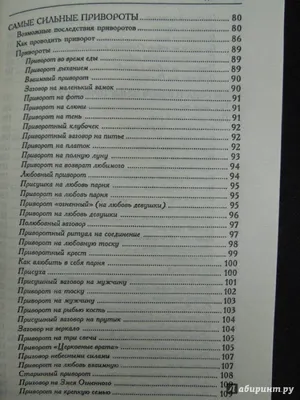 Спрей-активатор клёва Fanatik \"Приворот Черный Чеснок\" 50 мл за 33 грн в  интернет-магазине Trofey.ua