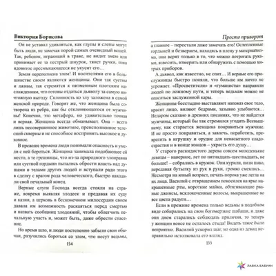 Сделаю приворот, верну мужа, жену.Гадание Сильный приворот мужчины, приворот  парня, приворот по фото 100 грн. Луцк – Доска объявлений Рынок ЮА №689498