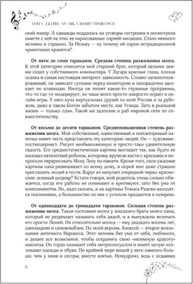 Приворот для Золушки Эксмо 120888854 купить за 175 ₽ в интернет-магазине  Wildberries