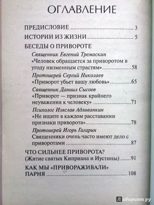 Просто приворот, , Букмастер купить книгу 978-985-549-825-5 – Лавка Бабуин,  Киев, Украина