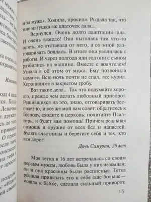 Студентка в Иванове лишилась денег, пытаясь сделать приворот