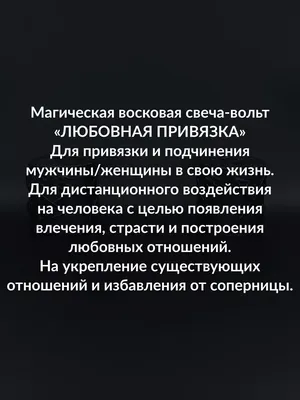 Книга Привороты и отвороты - купить эзотерики и парапсихологии в  интернет-магазинах, цены на Мегамаркет |