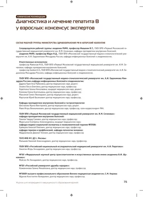 28 ИЮЛЯ – ВСЕМИРНЫЙ ДЕНЬ БОРЬБЫ С ГЕПАТИТАМИ - Амбулаторный центр г.  Усть-Каменогорск