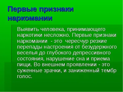 ▽ Как определить наркомана: внешние признаки | \"Шанс\" - реабилитационный  центр