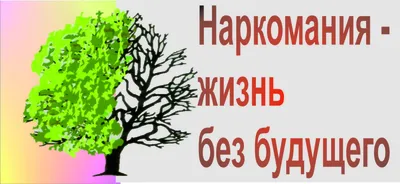 Признаки Наркомании | Как Распознать Наркомана | НРЦ Здоровье