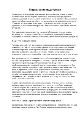 ✔️ Признаки наркомана: как распознать зависимого | Симптомы наркотической  зависимости